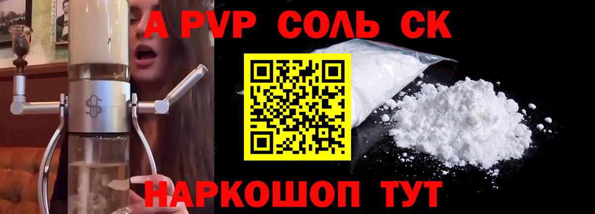 Alpha-PVP  Вход с VPN  A-PVP VHQ  Сунжа  А ПВП СК 