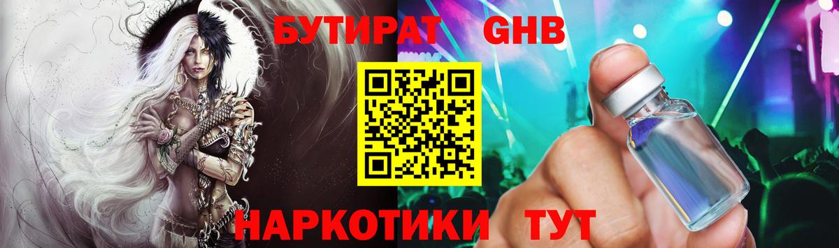 БУТИРАТ 99% Сунжа