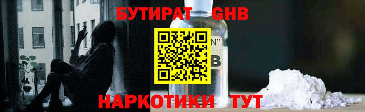 Сунжа  Бутират бутик  Вход с VPN 