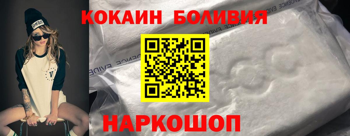 COCAIN Эквадор  Вход с VPN  COCAIN VHQ  Сунжа 
