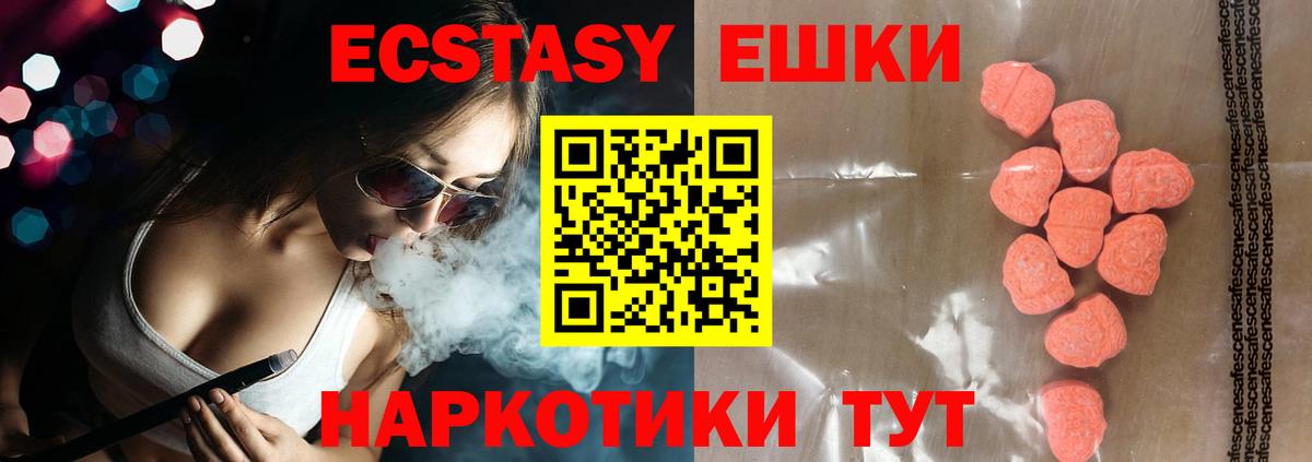 ЭКСТАЗИ  Ecstasy Cube  цены наркотик  Сунжа  Экстази Punisher  маркетплейс Telegram  Вход с VPN 