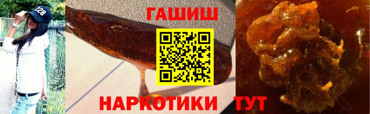 ГАШ ice o lator Сунжа