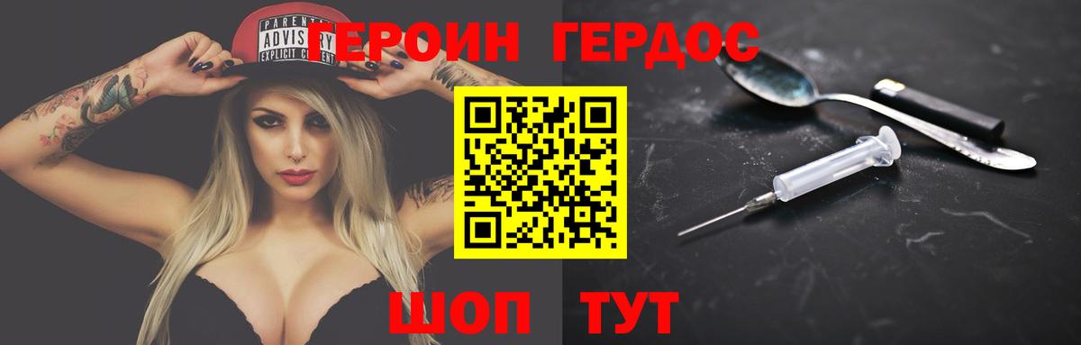 Героин Heroin Сунжа