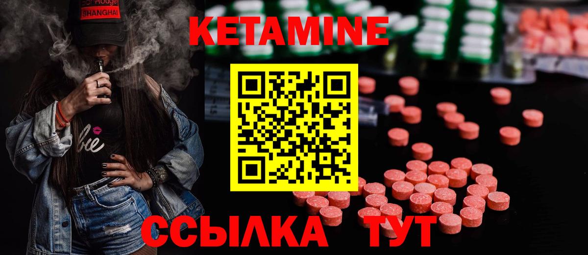 КЕТАМИН ketamine Сунжа