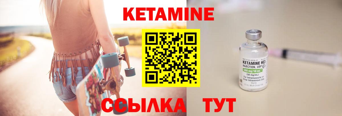 Кетамин VHQ  Кетамин VHQ  omg зеркало  Сунжа  Вход с VPN 