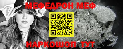 мефедрон Малгобек