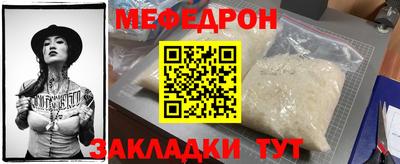 мефедрон Малгобек