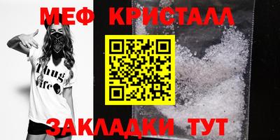 мефедрон Малгобек