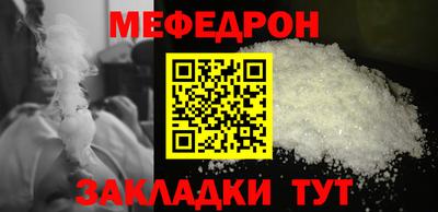 мефедрон Малгобек