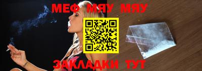 мефедрон Малгобек