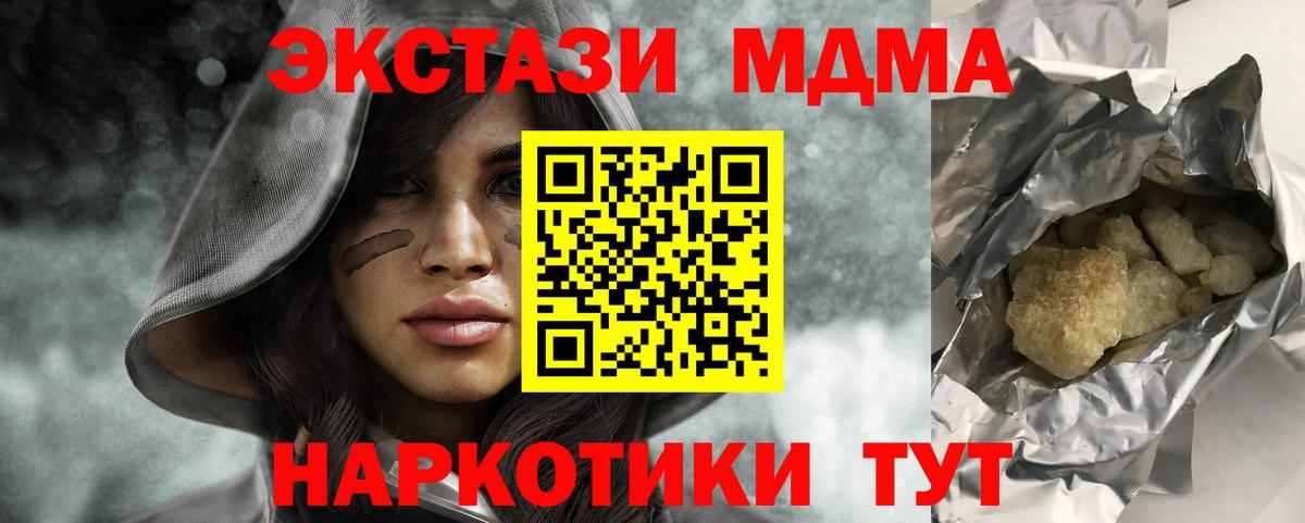 MDMA молли  Вход с VPN  МДМА  МДМА кристаллы  Сунжа 