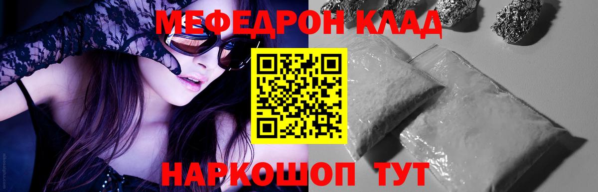 Меф  Сунжа