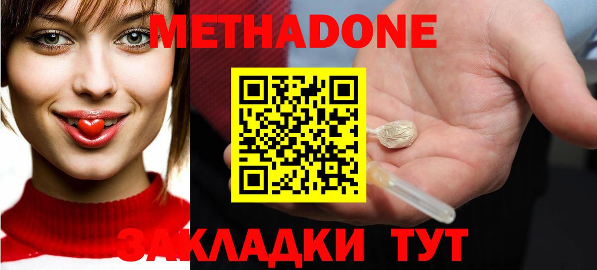 МЕТАДОН мёд Сунжа