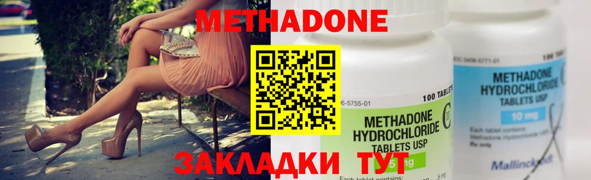 МЕТАДОН methadone  МЕТАДОН methadone  Вход с VPN  Сунжа 