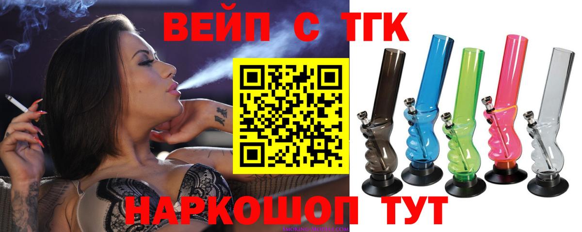 Дистиллят ТГК концентрат  ТГК вейп с тгк  Сунжа  купить   Вход с VPN 